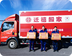 北京同城搬家半日達(dá)服務(wù)體驗(yàn)